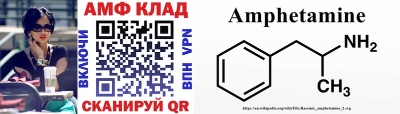 Amphetamine 97%  Минеральные Воды 