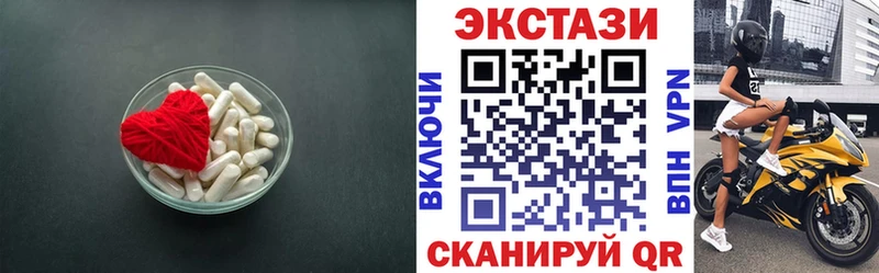 Ecstasy круглые Минеральные Воды
