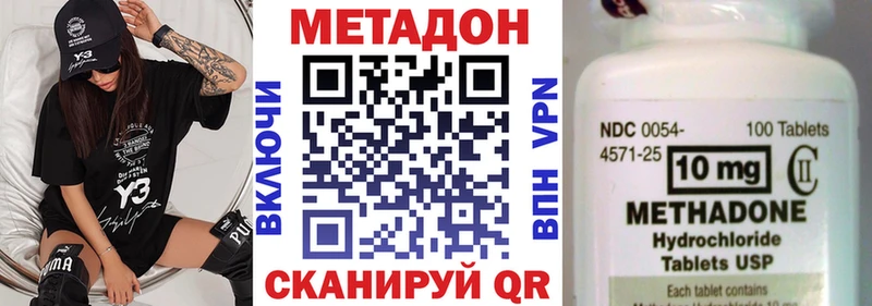 кракен ТОР где продают наркотики Минеральные Воды МЕТАДОН кристалл