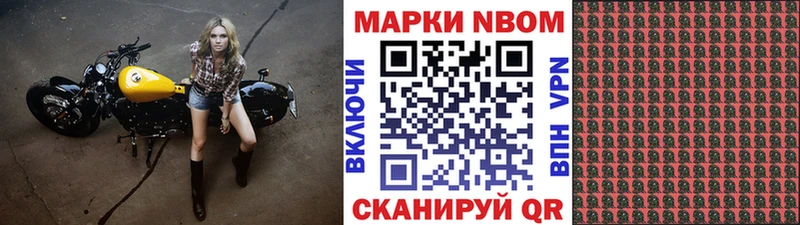 Марки N-bome 1500мкг  где купить наркоту  Минеральные Воды 