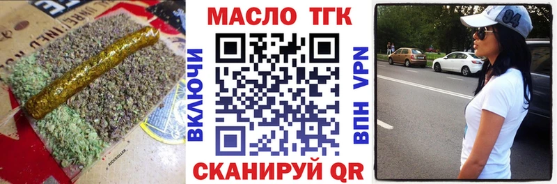 ТГК гашишное масло магазин продажи Минеральные Воды